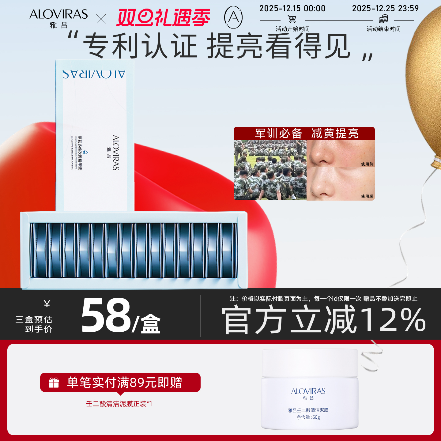 原初多维次抛精华舒缓紧致