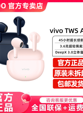 vivo TWS Air3真无线蓝牙耳机iqootws2 tws3 tws4  tws3i  tws2e
