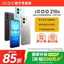 5g手机iqoo 国家补贴立省15% iQOO vivoz11x z10 z10x z10iooqz10turbo Z10x超级新款 vivo z9vivo国补手机