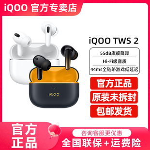 iQOO tws4 tws3 tws1 2藍牙耳機iqootws2 twsair3 vivo tws3e TWS