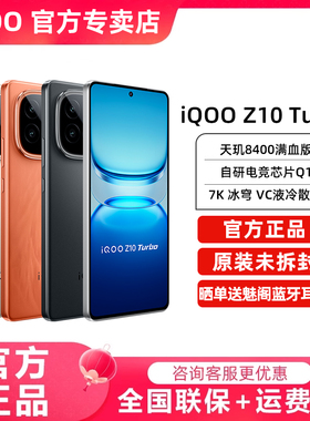 vivo iQOO Z10 Turbo新品5g手机iqooz9turbo iooqz10turbo  vivo官网手机z10turbo iqz11 vivo官方正品旗舰