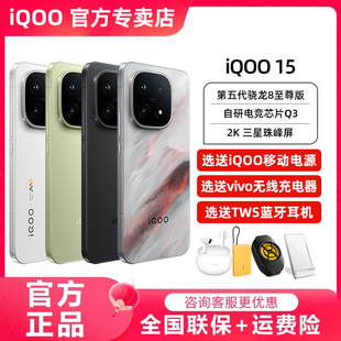 5g手机 iqoo15 爱酷15 iQOO iq0015 vivoiqoo14官旗手机iqoo15por 15新品 vivoiq13 vivo iqoo15pro官网正品