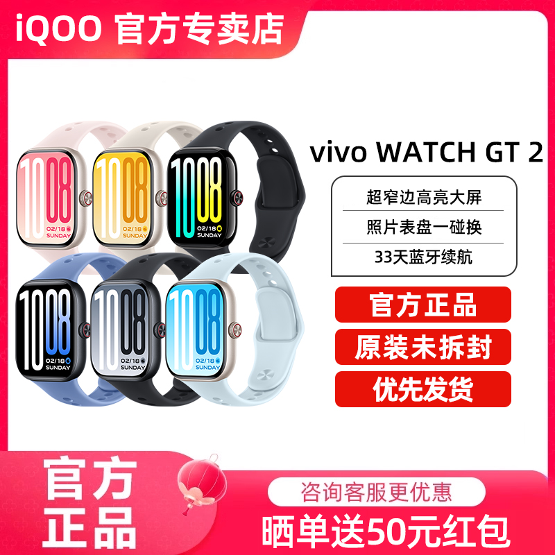 vivo Watch GT 2手表智能手表多功能运动新款商务手表监测智能vivowatch3 watch2 watchgtwatch4官方授权正品