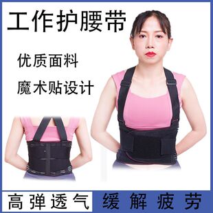 工作护腰带矫正防驼背透气挺直腰带男女通用腰部防护矫正器
