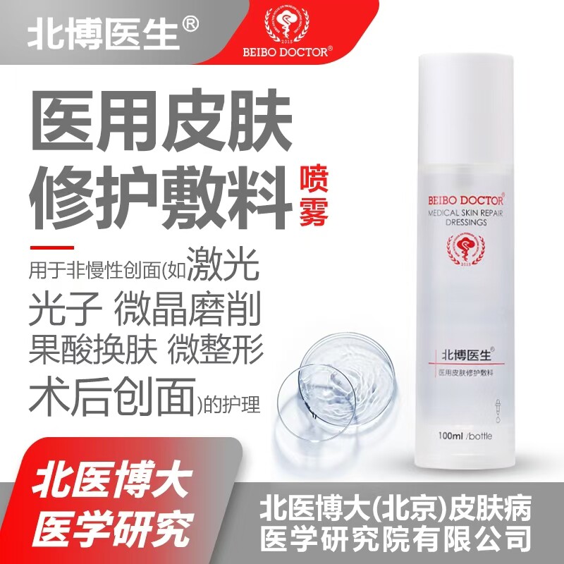非慢性创面（微整术后创面）护理图片