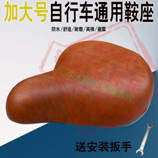自行车鞍座加大加厚通用复古防水乳胶坐垫通勤舒适车座鞍子公主车