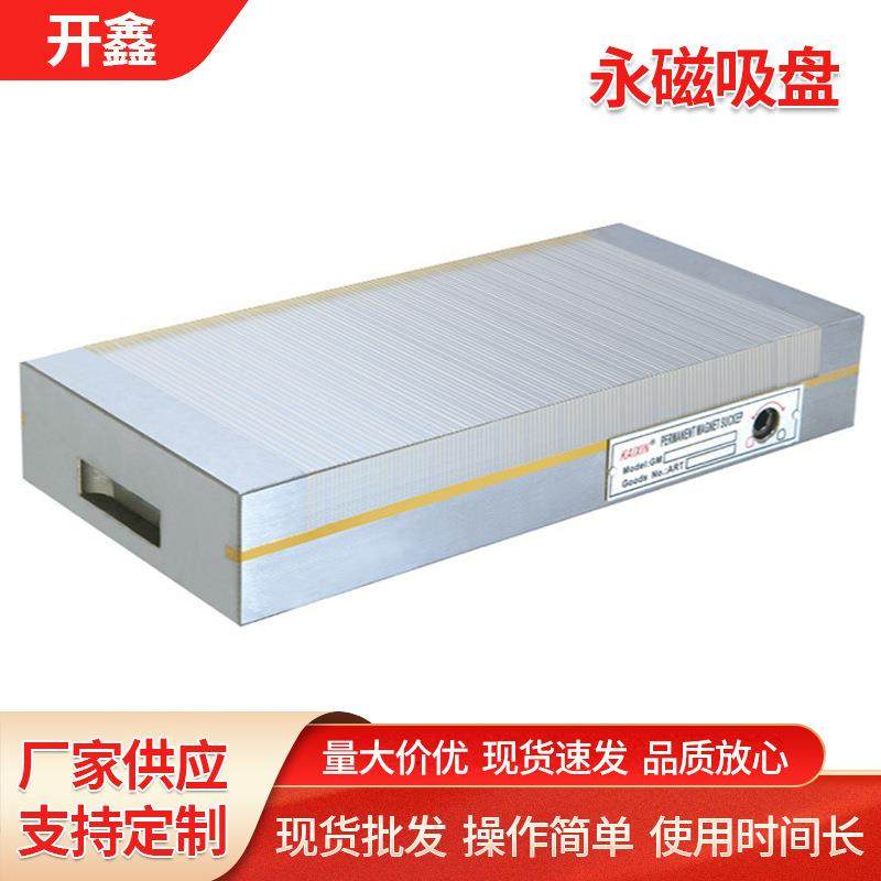 强力密极永磁吸盘厂家直销各种永磁起重设备,搬运/仓储/物流设备,其他起重搬运设备,淘宝优惠券,粉丝福利购,淘宝优惠卷