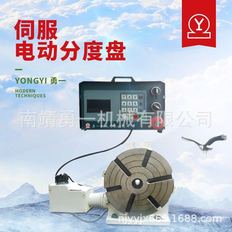 分度盘电动分度盘数控分度盘全自动旋转工作台铣床分度头立卧两用