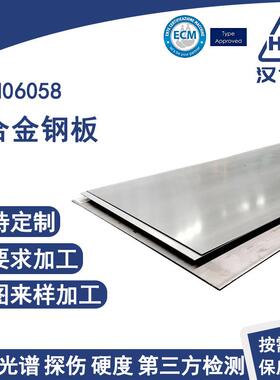 N06058高温镍合金钢板锻造焊接折弯钢板耐腐蚀镍铬钼合金板材定制