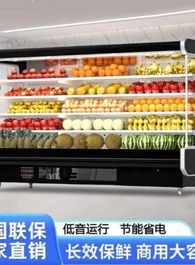 风幕柜蔬菜水果保鲜柜风冷商用超市保鲜牛奶冷藏展示柜陈列柜