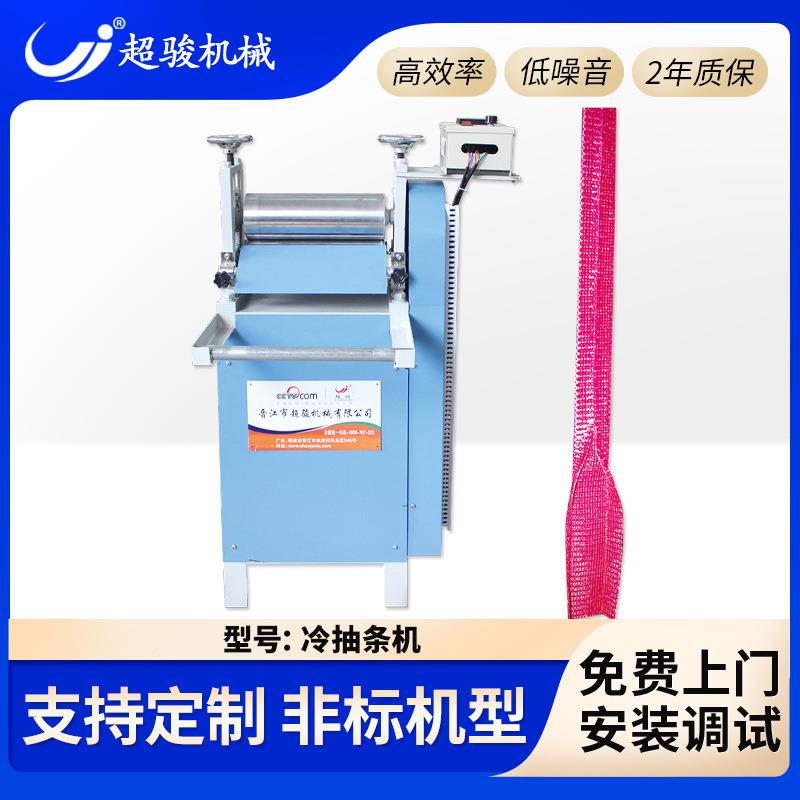 冷抽条机贴合皮革抽条机压条机自动压合机肩带包骨拉条机贴合折边