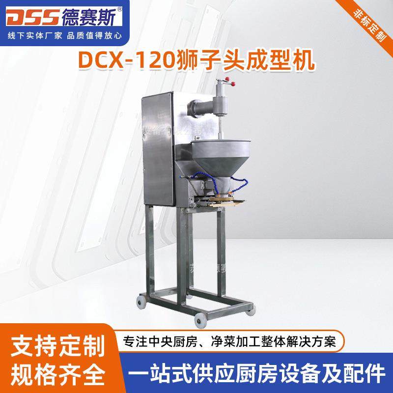 商用SUS304不锈钢狮子头成型机鱼丸机肉丸机苏州供应,厨房电器,其他商用厨电,淘宝优惠券,粉丝福利购,淘宝优惠卷