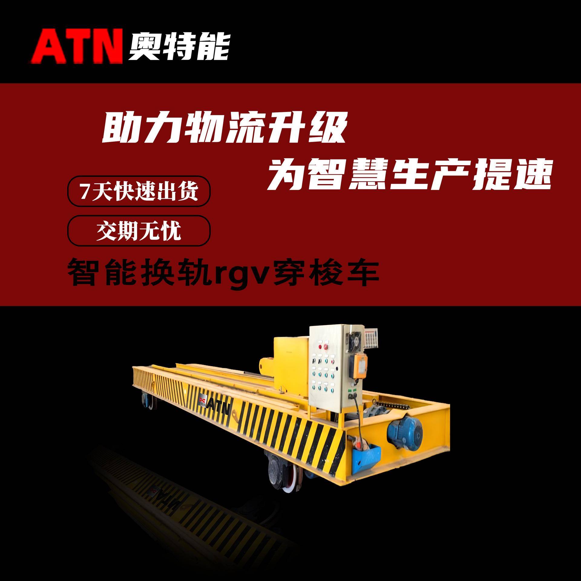 智能换轨rgv穿梭车十字交叉RGV厂区运输适用重载轨道电动平车