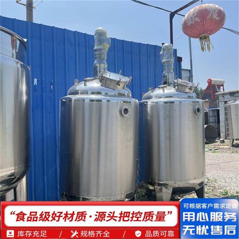 不锈钢电加热液体搅拌罐食品调料搅拌罐胶水不锈钢搅拌设备,工业油品/胶粘/化学/实验室用品,其他实验室设备,淘宝优惠券,粉丝福利购,淘宝优惠卷