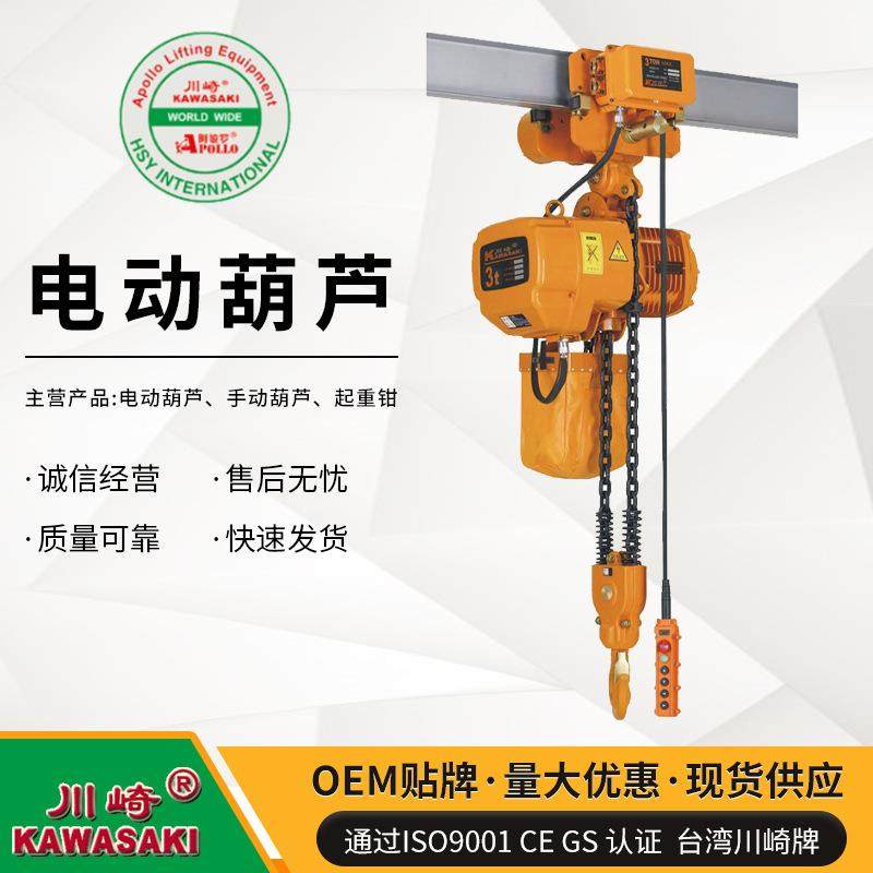 厂家供应环链电动葫芦配电动跑车KKBB链条电动葫芦吨米,搬运/仓储/物流设备,其他起重搬运设备,淘宝优惠券,粉丝福利购,淘宝优惠卷