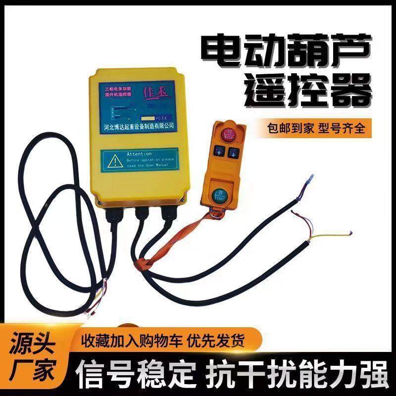 80v提升机遥控器电动葫芦遥控小型卷扬机220V起重机交流接触器,搬运/仓储/物流设备,其他起重搬运设备,淘宝优惠券,粉丝福利购,淘宝优惠卷