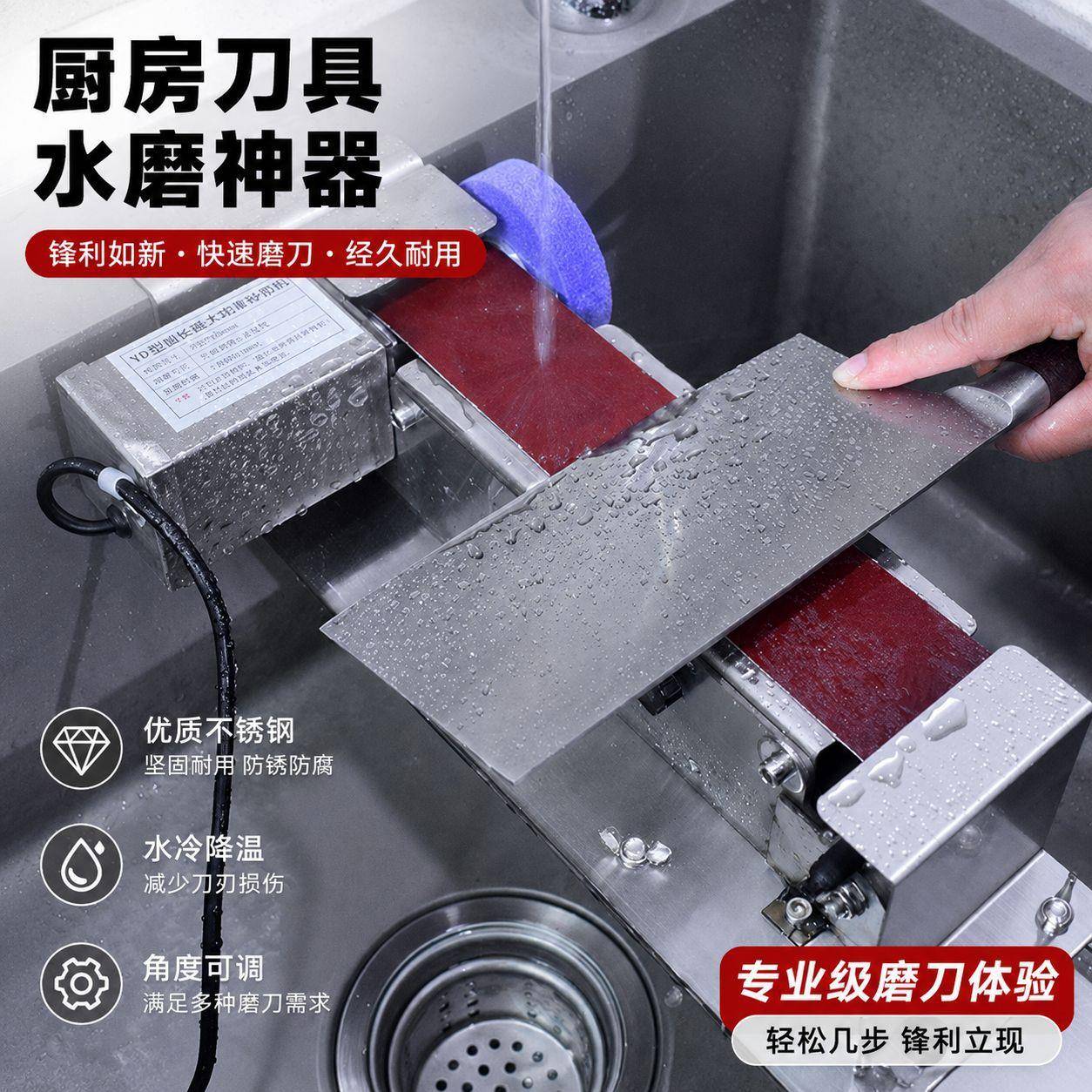 不锈钢水槽防水电动磨刀机新款全自动水磨水冷商用磨刀器图片