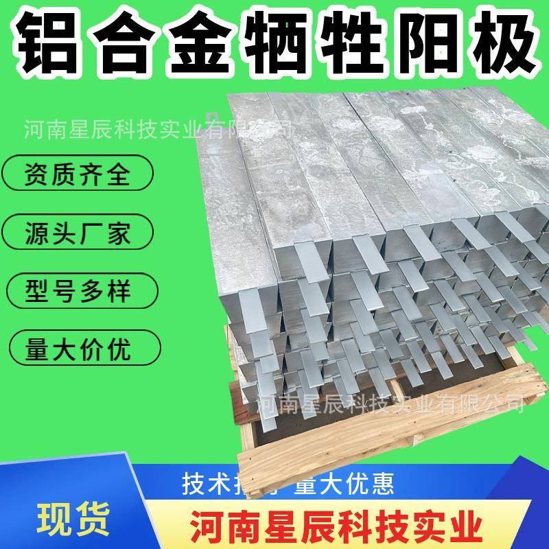 AC4铝合金牺牲阳极10kgAE-8轮船防腐牺牲铝块安装技术指导厂家