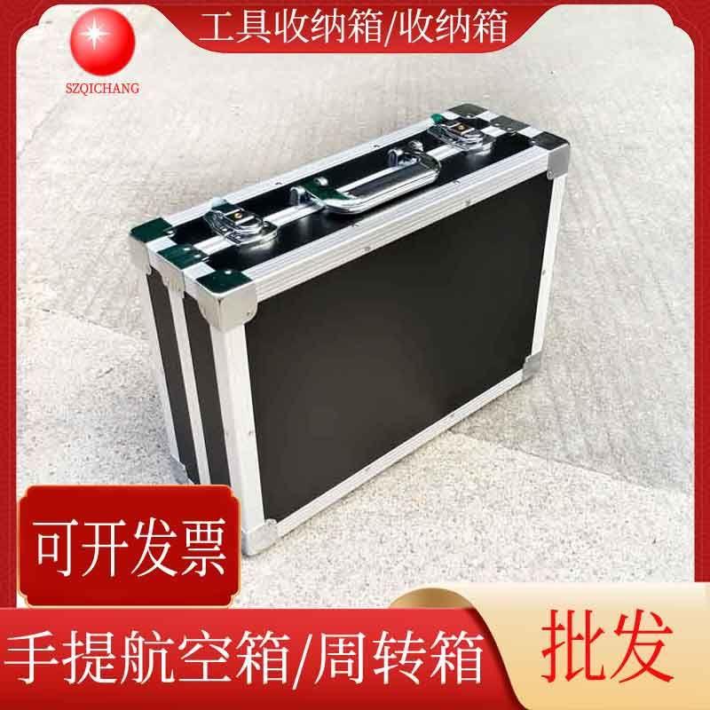 小号黑色航空箱电子仪器显示屏五金工具收纳箱防震铝合金周转箱