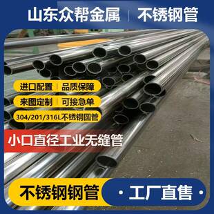 现货304201316L不锈钢装饰管耐腐蚀410S薄壁卫生级激光切割加工