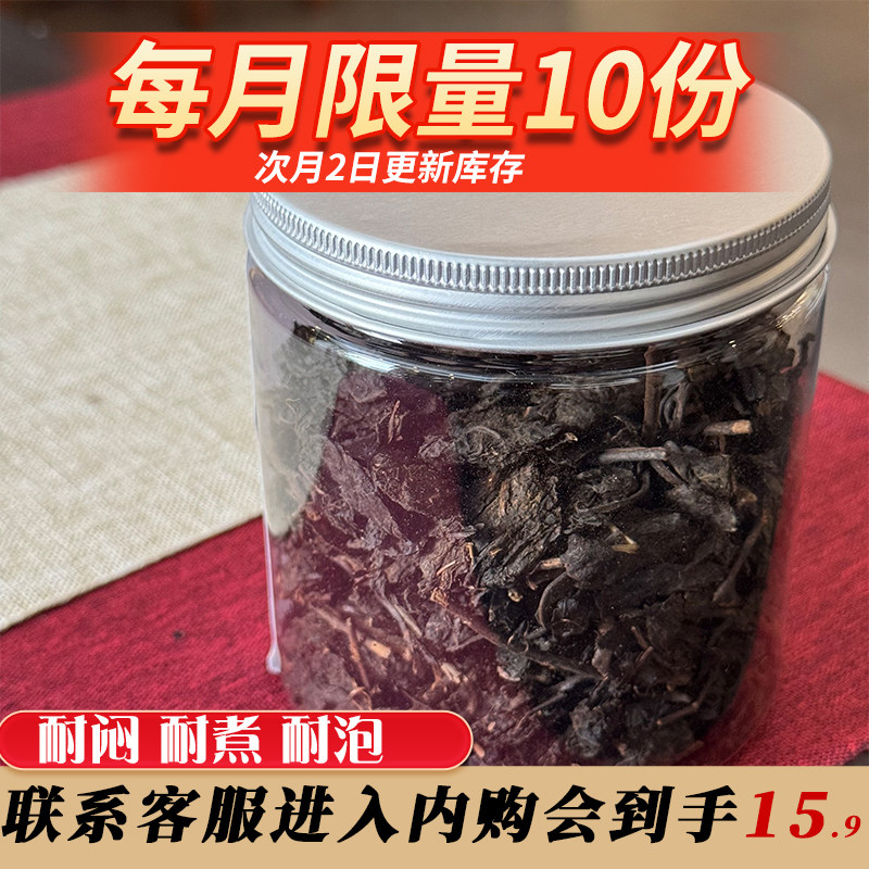 安化黑茶芙蓉山茶厂十六年以上陈年老茶坨甜柔耐泡100g罐