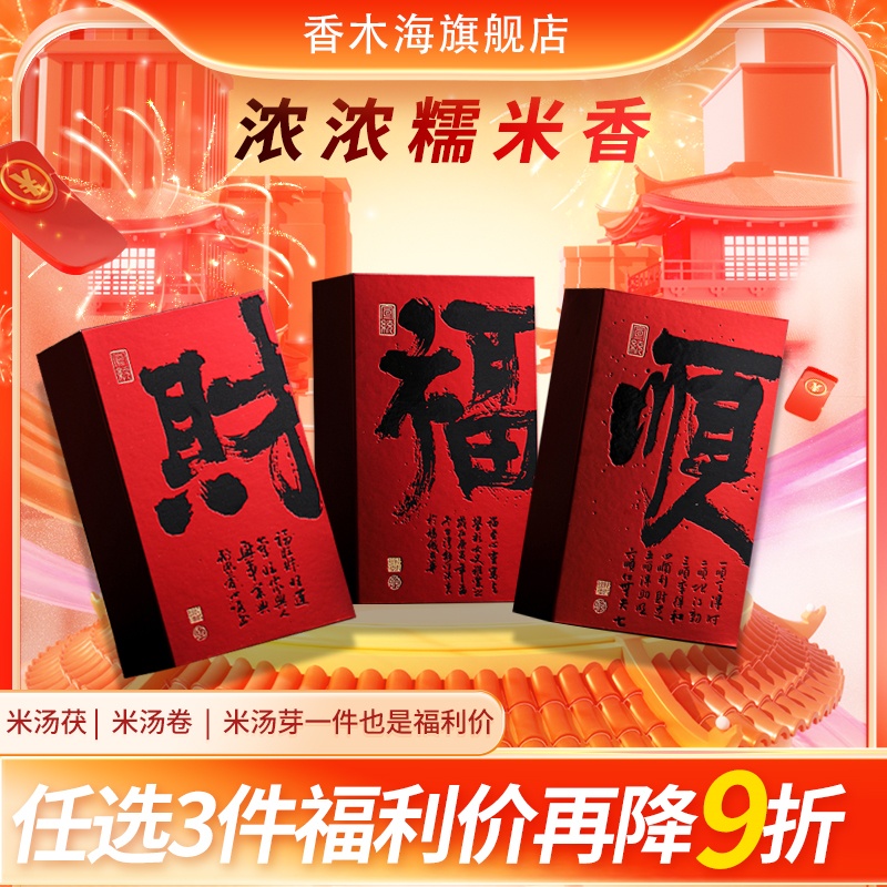 安化黑茶三碗米汤系列