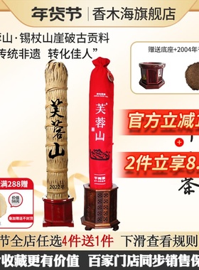 芙蓉山茶厂安化黑茶高山云雾古贡料世界茶王花卷千两柱36.25kg