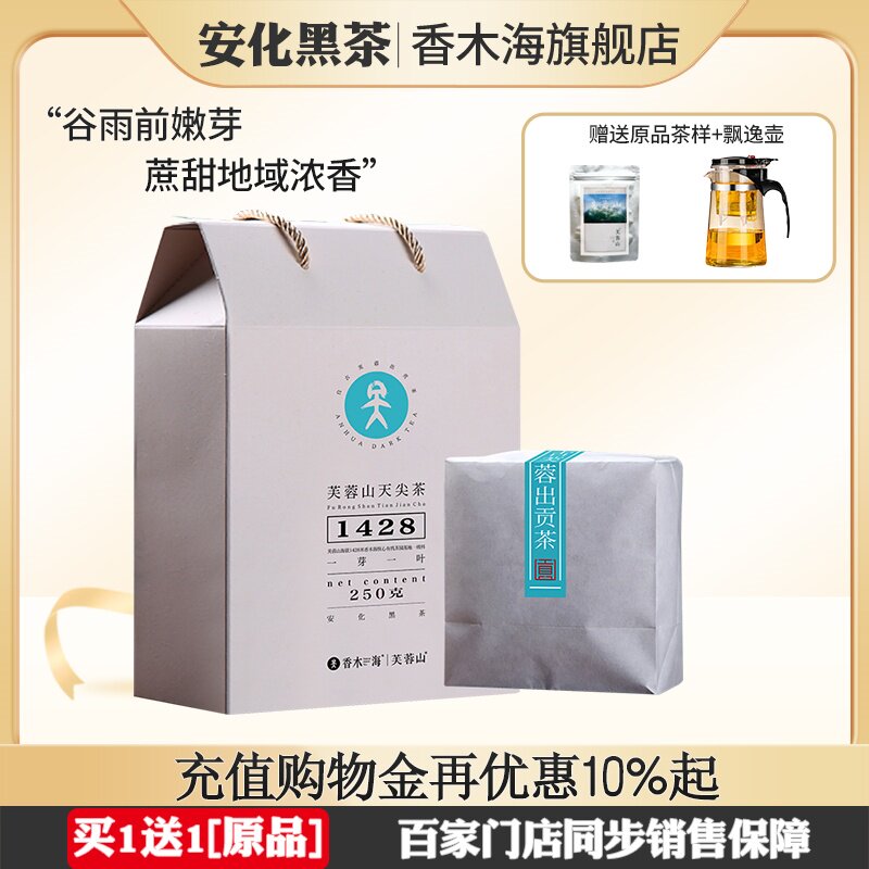 2022年芙蓉山1428米高海拔老树有机茶园安化黑茶手工挑选天尖