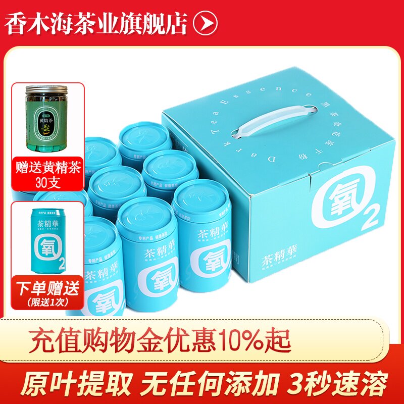正品保证茶真香本味3s速溶冷泡茶祛油腻搭配奶茶水果茶花茶礼盒装