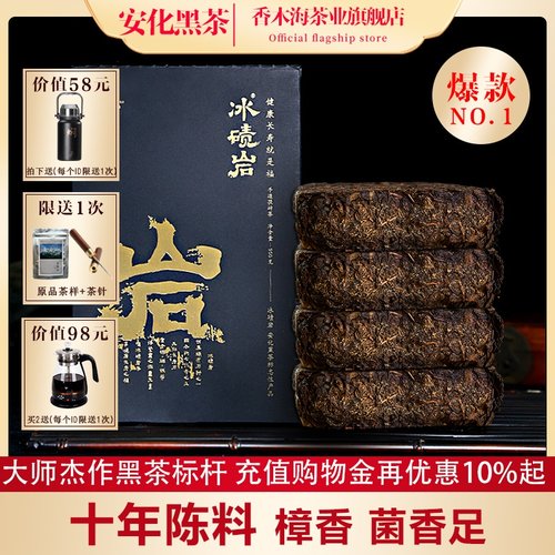 正宗黑茶金花茯砖茶礼盒厂家直销