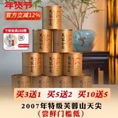 2007陈年特级原料芙蓉山香木海安化黑茶浓香天尖茶叶罐装 散装 直泡