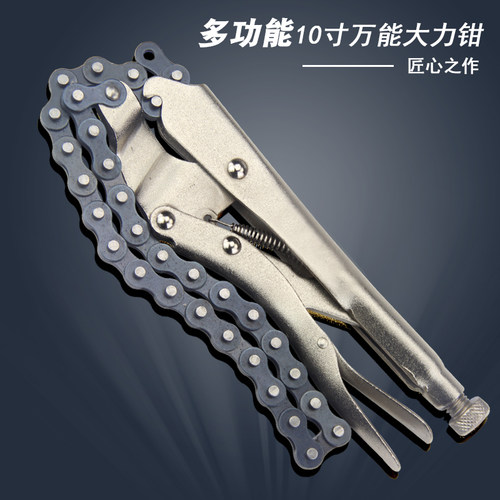 珂环工业级10寸万能链条型大力钳
