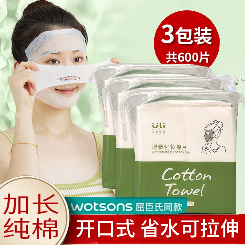 李佳琦推荐可拉伸湿敷棉送小喷瓶