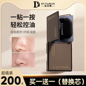 吸油纸面部控油女带粉扑镜子夏季 脸部清爽去油纸不吸水补妆便携男
