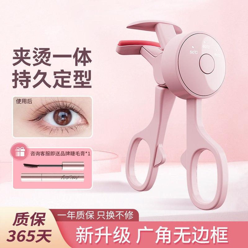 电热睫毛夹电动加热烫睫毛神器广角女新款无边框卷翘持久定型新手