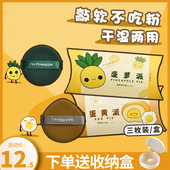 蛋黄派粉扑气垫菠萝派不吃粉底液专用干湿两用妖定妆海绵制散粉饼