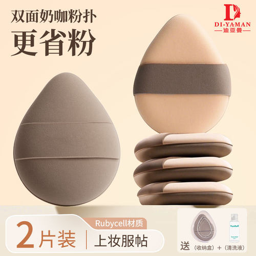 气垫粉扑不易吃粉底液专用