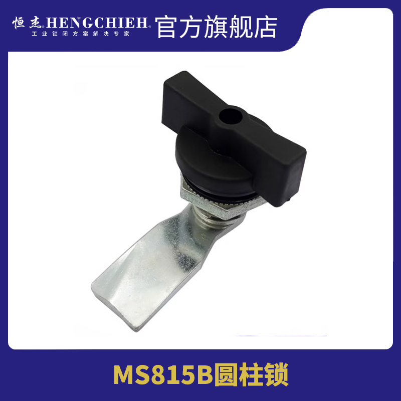 转舌锁网络机柜门锁恒杰