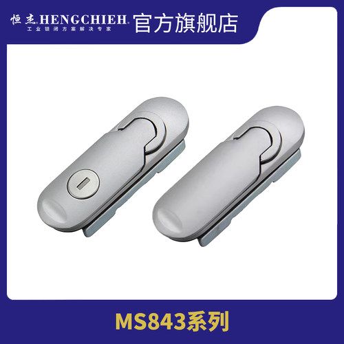 恒杰锁具MS843电力设备柜工业电力储物藏柜配电箱锁平面有无锁芯