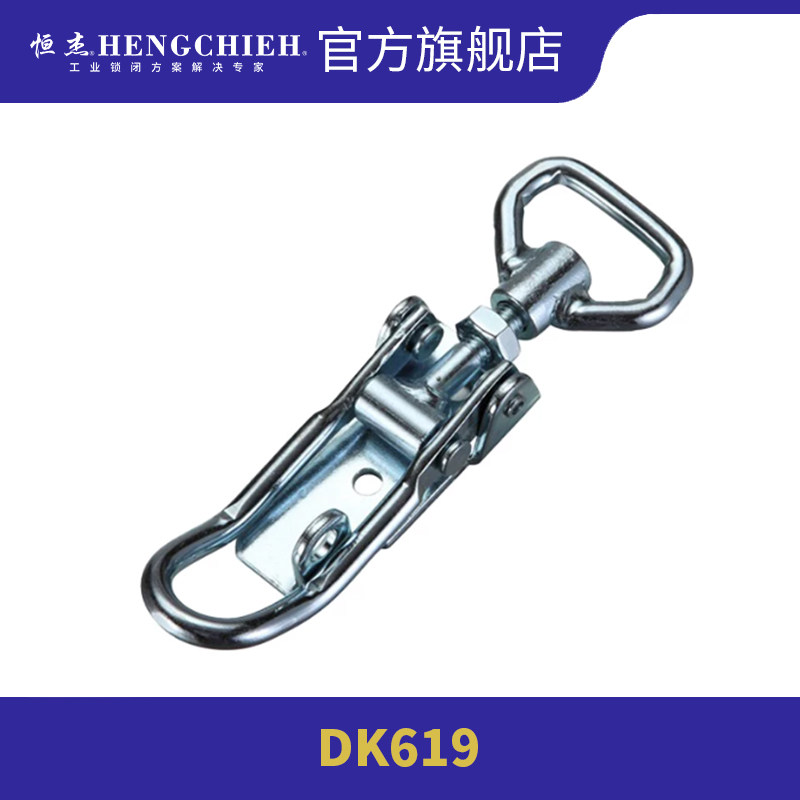 恒杰DK619搭扣 可调重型工业设备起重拉紧锁扣 压紧夹钳 快速锁具