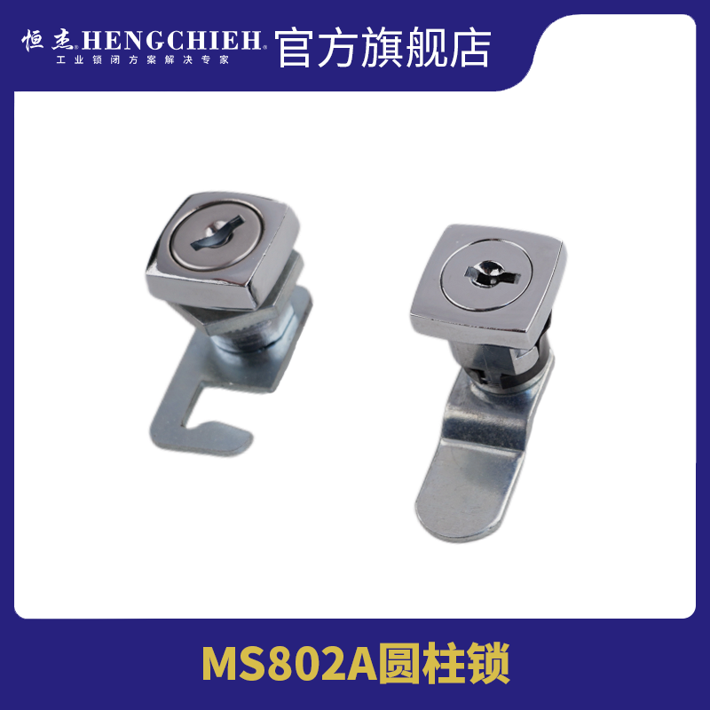 工业箱柜门锁恒杰圆柱锁