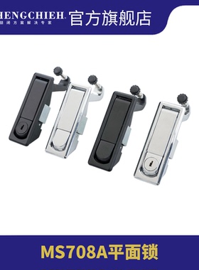 恒杰 MS708A 平面锁配电箱机柜门锁 空压机锁 开关柜门锁工业柜锁