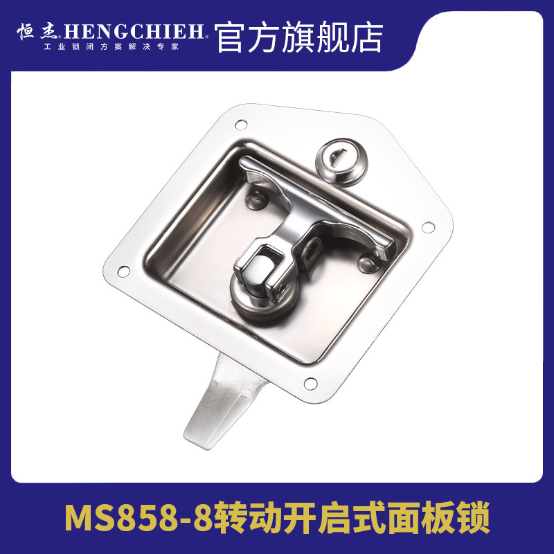 恒杰MS858-8 不锈钢锁 平面拉式柜锁 工业柜锁 货车工具箱锁