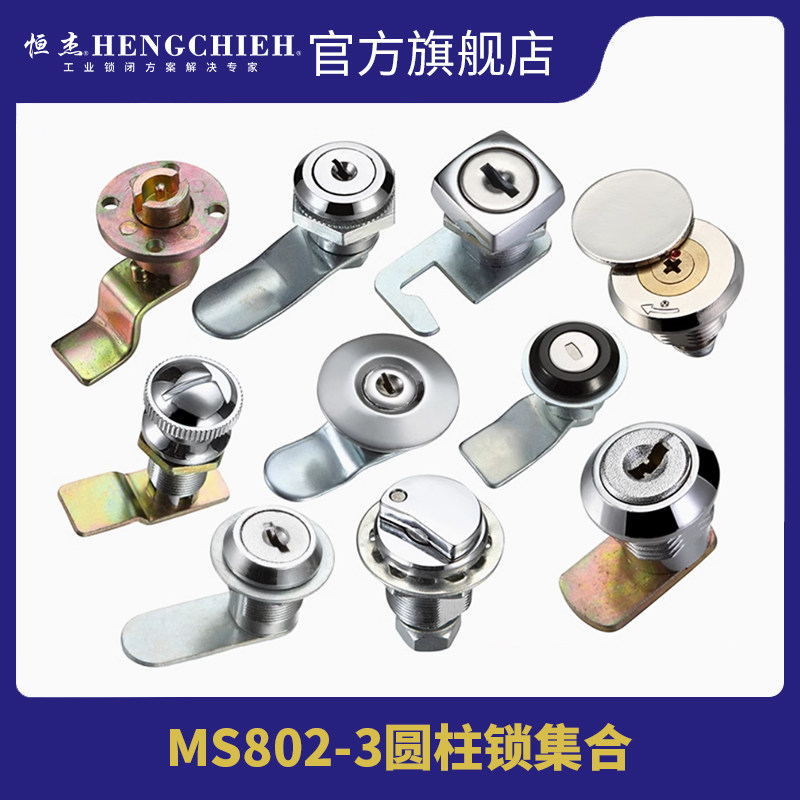 恒杰MS802-3锌合金锁圆柱锁