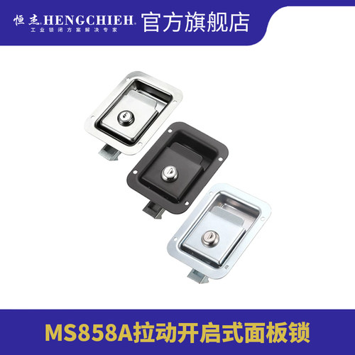 面板锁恒杰不锈钢锁平面拉式柜锁
