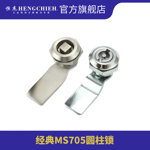 恒杰锌合金转舌锁不锈钢开关柜锁