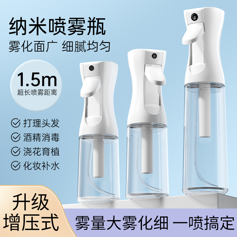 酒精喷雾瓶细雾超细纳米化妆品补水小瓶雾状空瓶旅行便携喷雾器