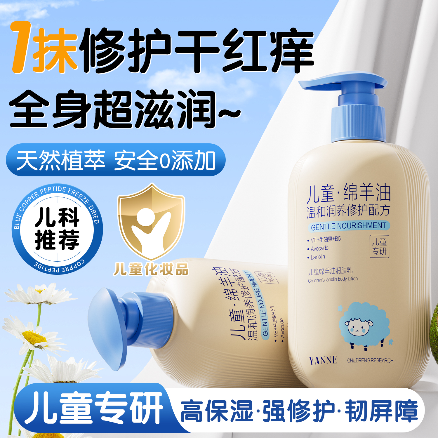 儿科医生力荐丨儿童润肤乳N0.1