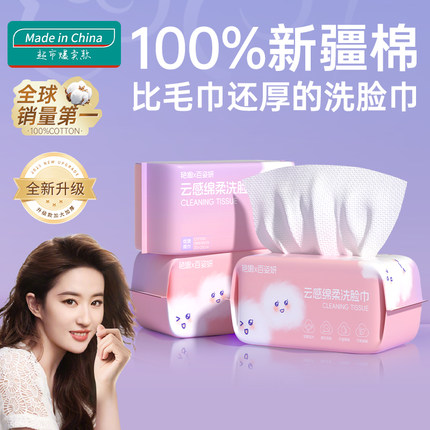 洗脸巾纯棉一次性100全棉婴儿宝宝专用母婴可用官方旗舰店正品