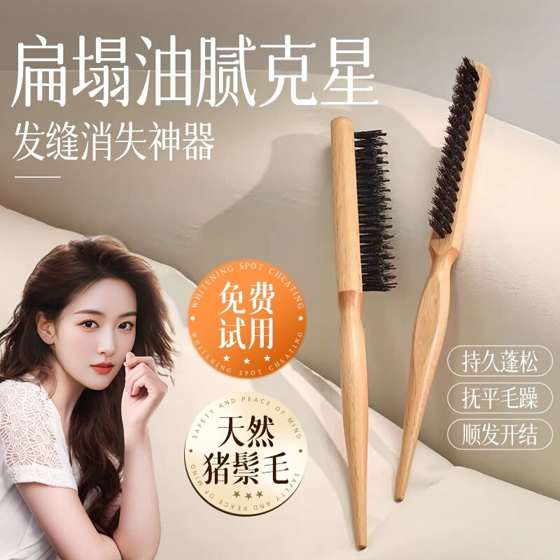 【全网热销100W+】三排密齿梳